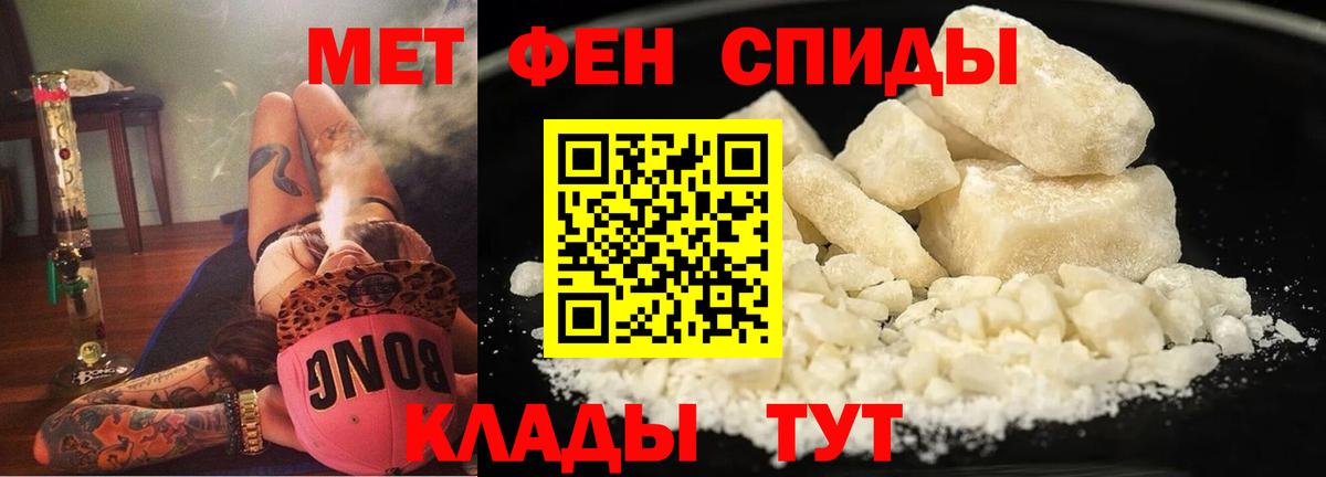 АМФ Розовый Махачкала