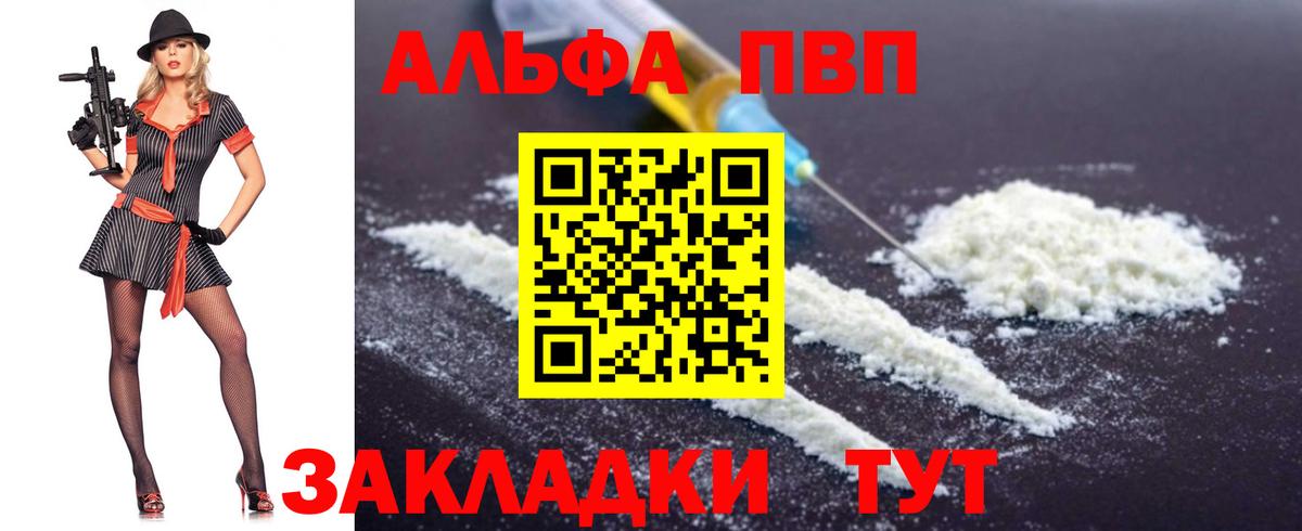 Alpha PVP СК Махачкала