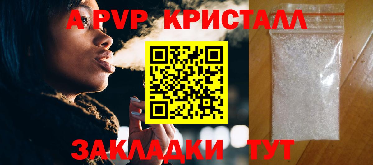 Alfa_PVP Соль  Alfa_PVP VHQ  Махачкала  купить наркоту  APVP Соль 