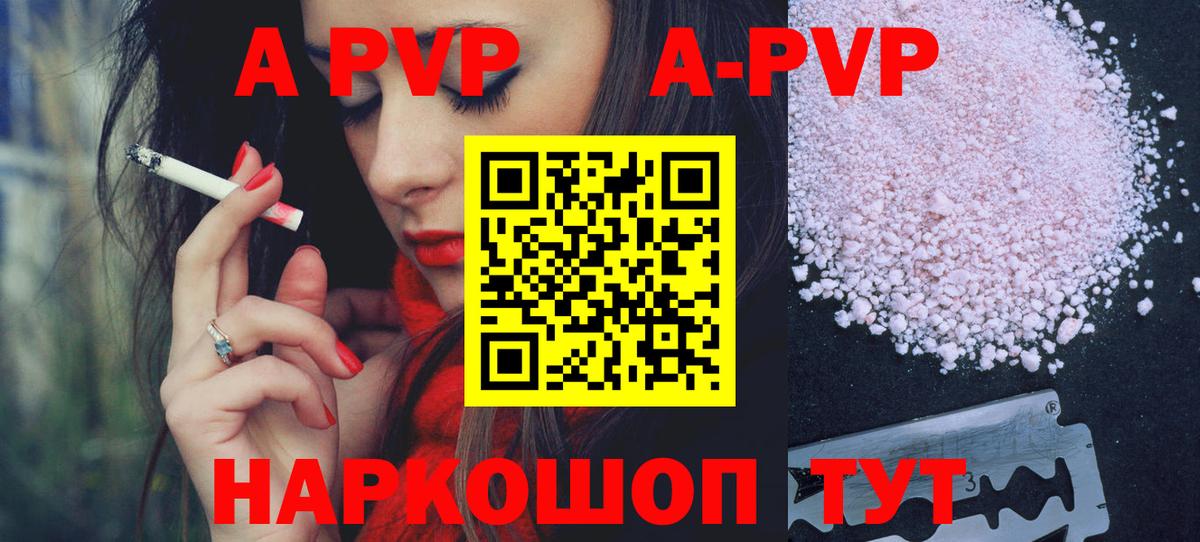 А ПВП крисы CK  A PVP кристаллы  Махачкала  где купить наркоту  Alpha PVP VHQ  Вход с VPN 
