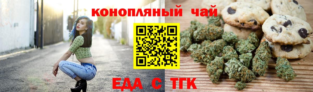 Махачкала  Еда ТГК конопля  Вход с VPN 