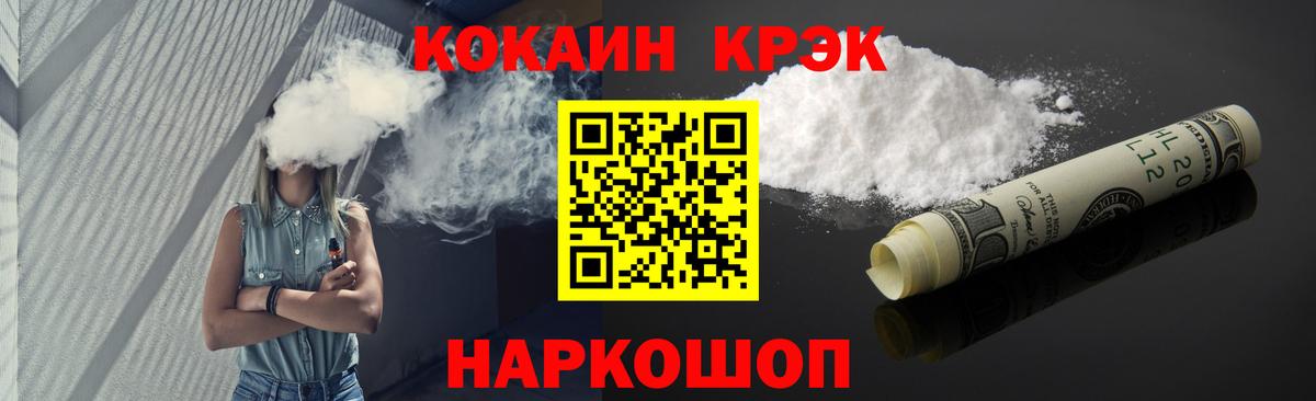 Махачкала  Cocaine 99%  Вход с VPN  Cocaine Fish Scale 