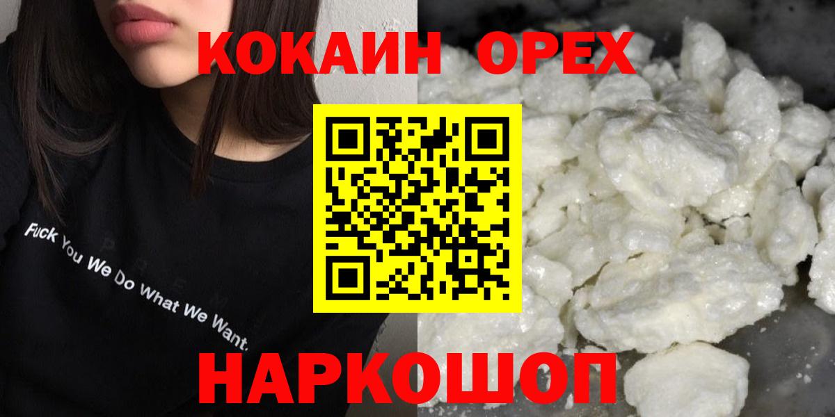 Cocaine 97% Махачкала
