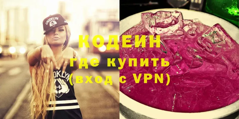 где купить наркоту  даркнет какой сайт  Codein Purple Drank  Махачкала 