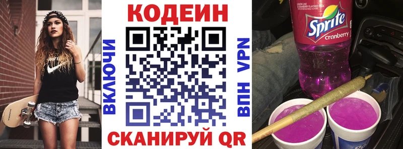 Кодеин Purple Drank  Махачкала 