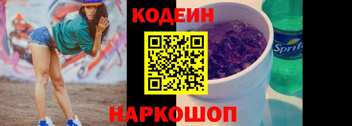 А ПВП СК   Вейп ТГК  Codein  Махачкала  Кокаин  МЕФ кристаллы  ГАШ  Канабис  Вход с VPN  ГАШИШ 
