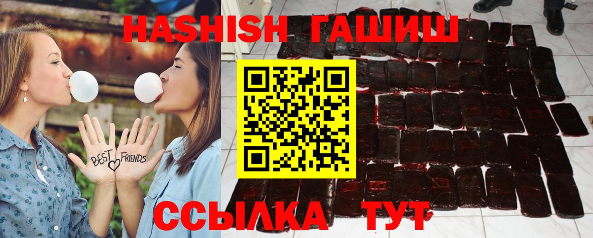 Гашиш 40% ТГК Махачкала