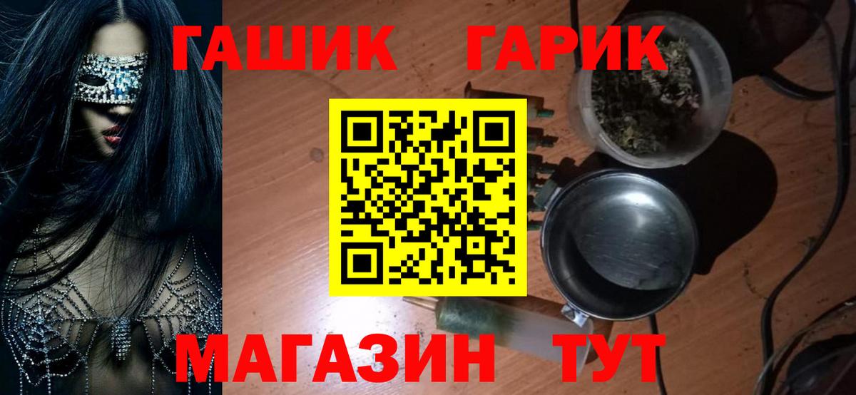 Гашиш Cannabis  ГАШ гарик  ГАШИШ  Вход с VPN  Махачкала 