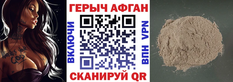 Героин афганец  Махачкала 