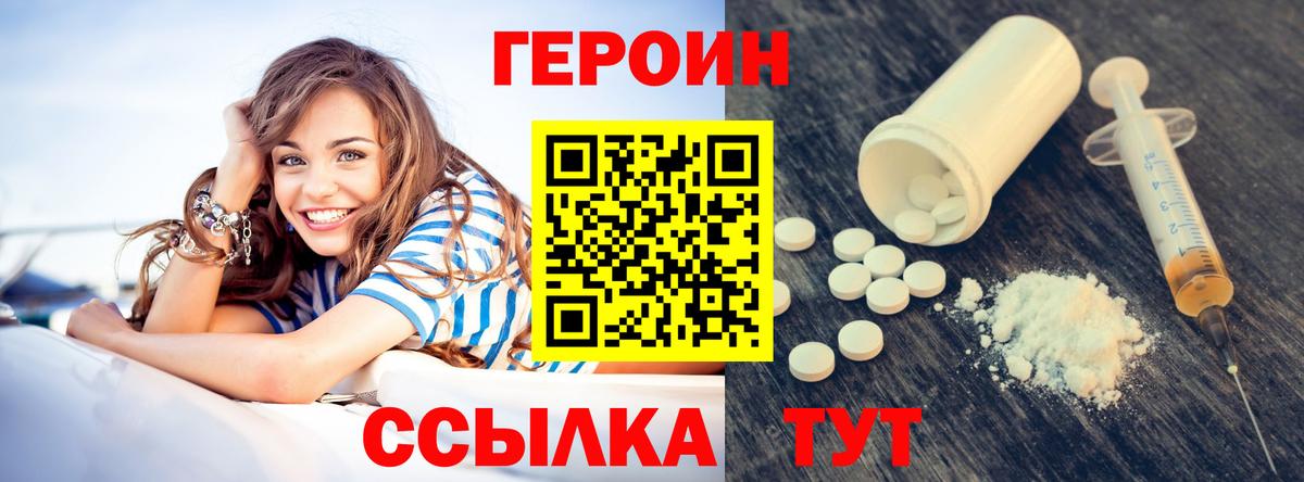 ГЕРОИН хмурый Махачкала