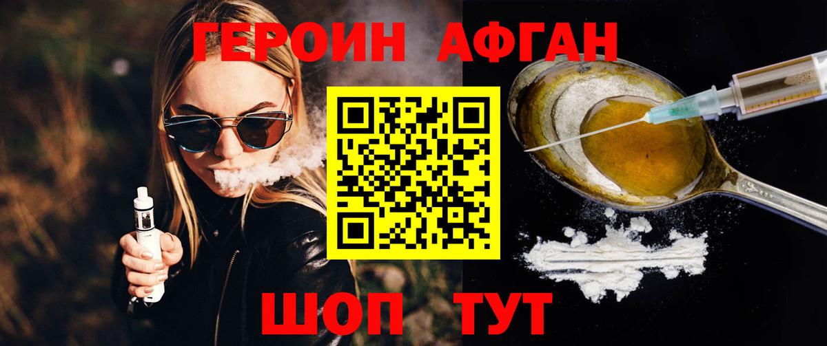 ГЕРОИН герыч  Махачкала 