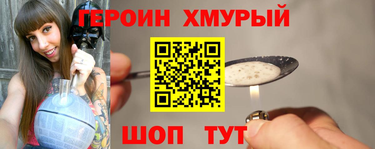 ГЕРОИН VHQ Махачкала