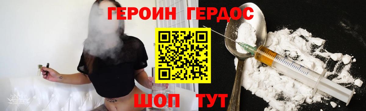 Махачкала  Героин хмурый  Вход с VPN 