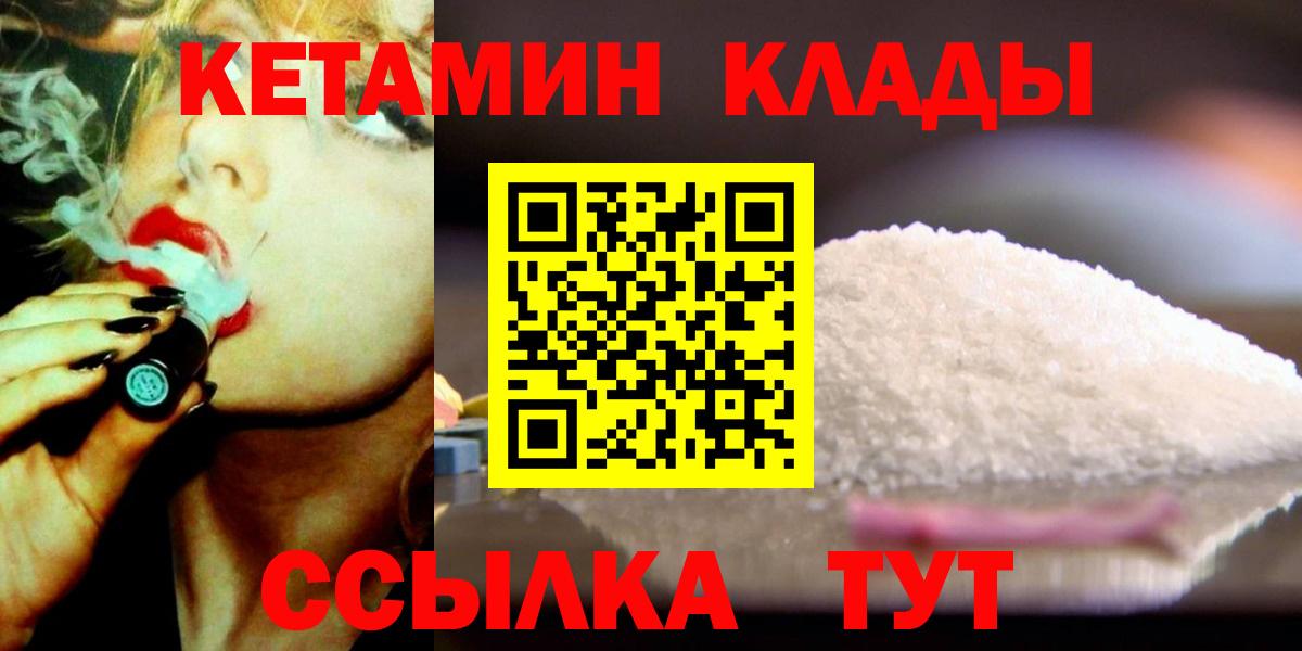 Махачкала  shop как зайти  Вход с VPN  КЕТАМИН VHQ  КЕТАМИН VHQ 