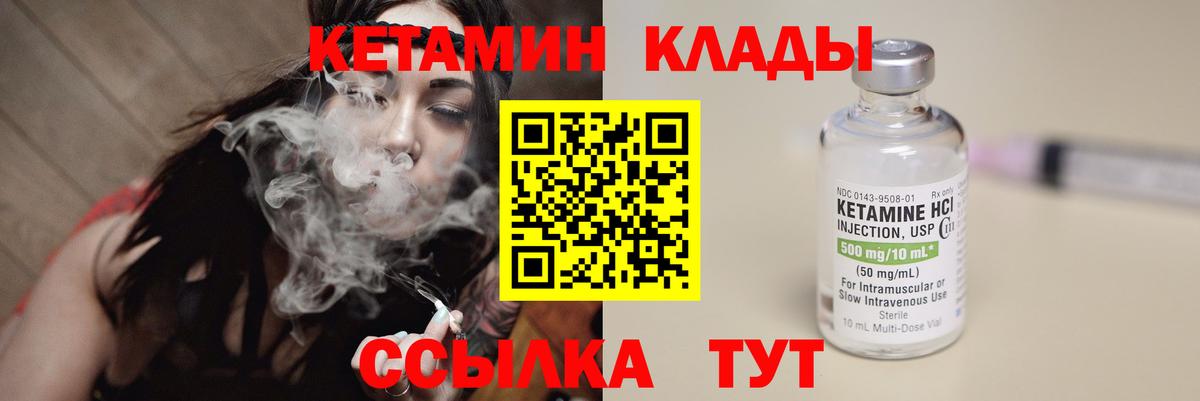 КЕТАМИН VHQ  Махачкала  ОМГ ОМГ зеркало  КЕТАМИН ketamine 
