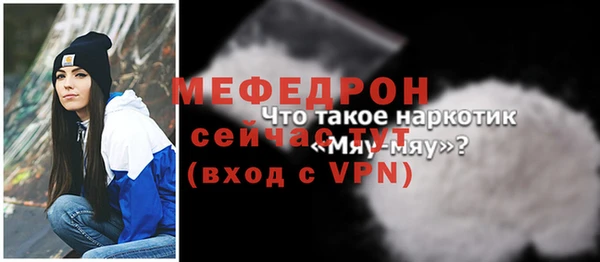 стаф Мегион