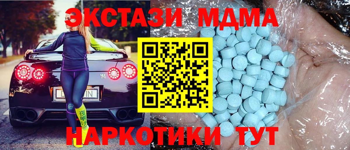 MDMA crystal  МДМА  Махачкала  Вход с VPN 