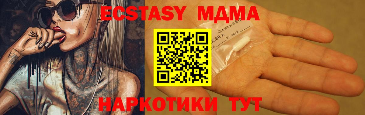 MDMA  Махачкала  MDMA crystal  MDMA молли 