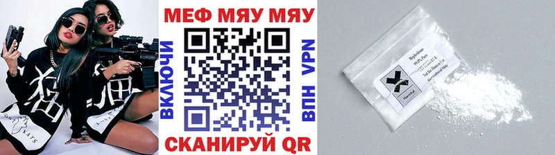 купить закладку Махачкала МЯУ-МЯУ мука