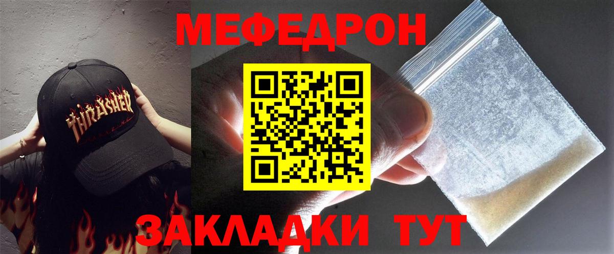 Махачкала  Меф кристаллы  Мефедрон  Вход с VPN  Меф  Меф 4 MMC 
