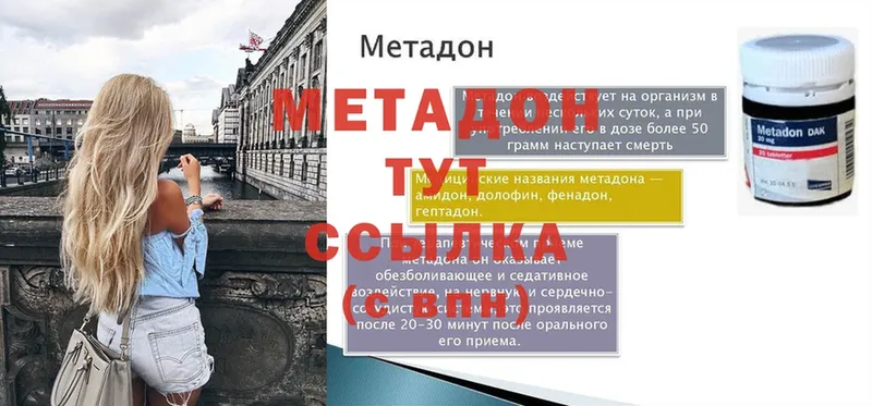 MEGA ссылки  Махачкала  дарк нет как зайти  Метадон methadone 