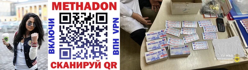 даркнет Telegram  Махачкала  МЕТАДОН VHQ 