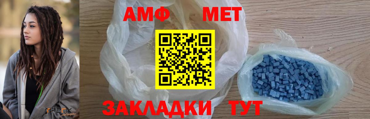 Первитин пудра Махачкала