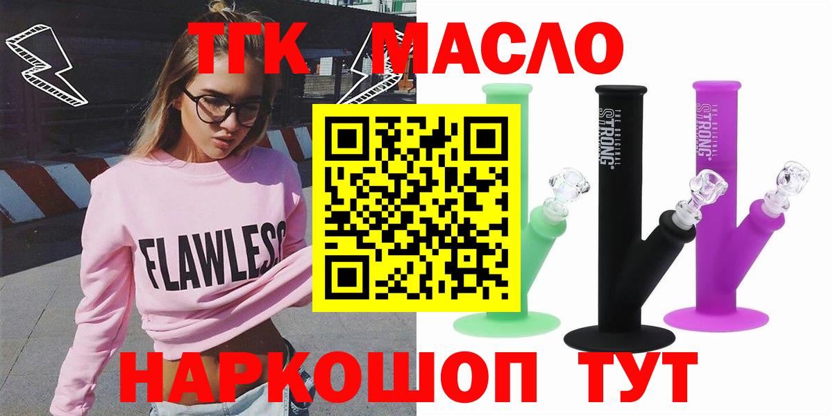 Дистиллят ТГК Wax  Дистиллят ТГК Wax  Махачкала 