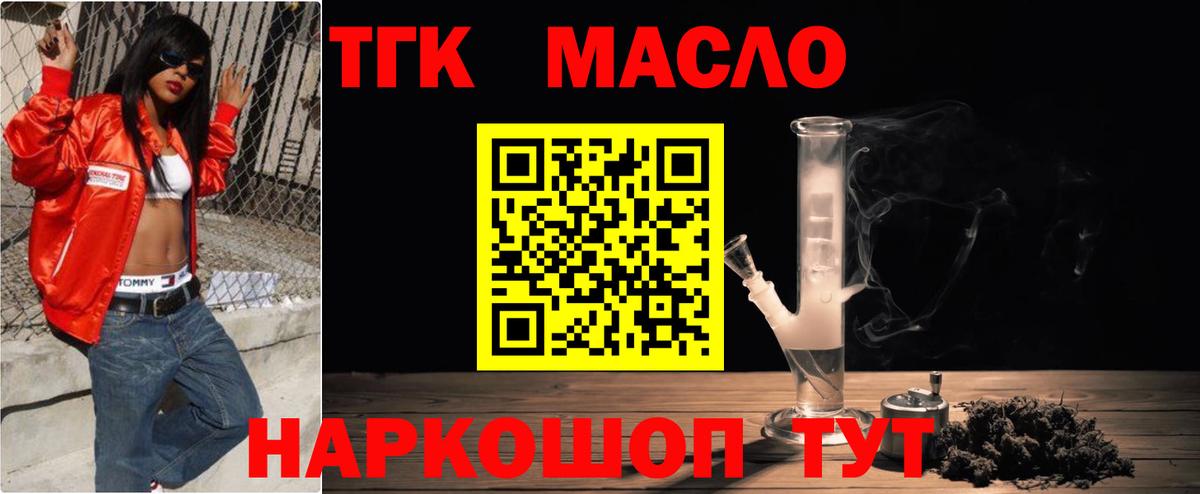 Дистиллят ТГК Wax Махачкала