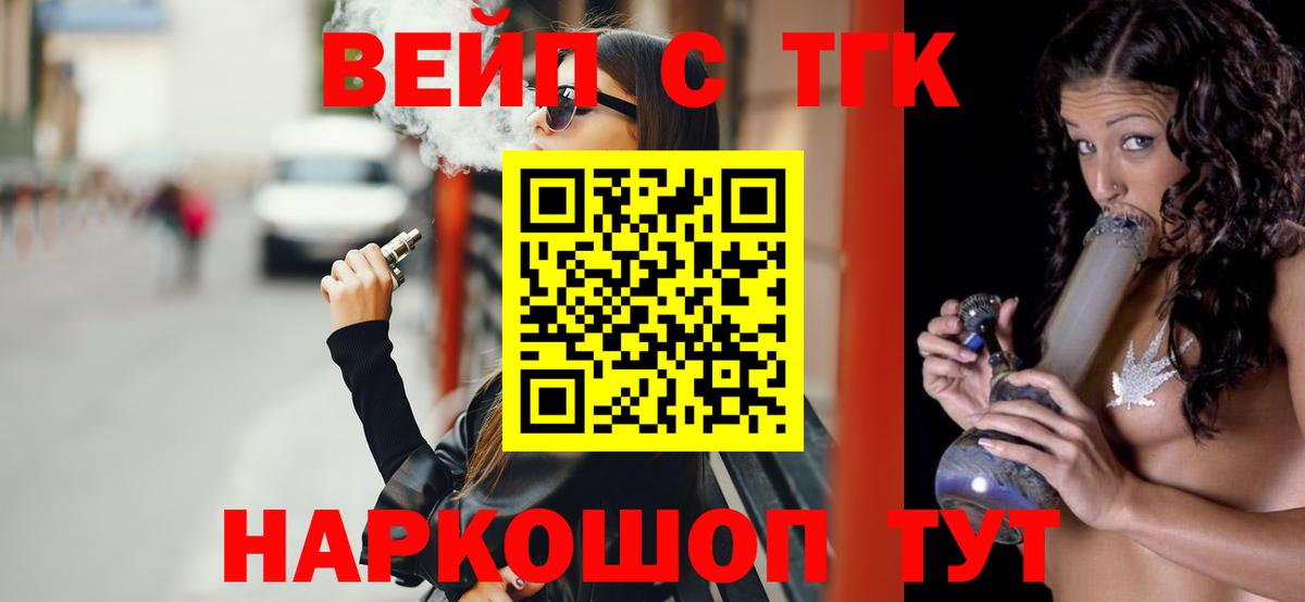 ТГК THC oil  Дистиллят ТГК гашишное масло  Махачкала  Вход с VPN 